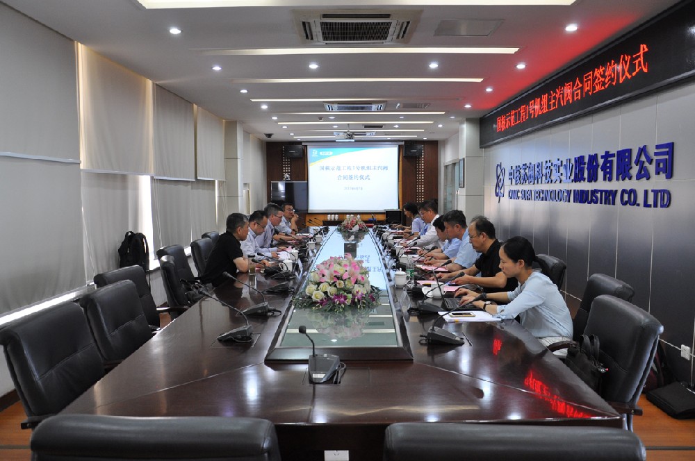 中核科技(jì)召開2022年工(gong)作會暨黨(dǎng)建黨風廉(lián)政建設工(gong)作會議：奮(fen)力打造“專(zhuan)精強”特色(sè)裝備制造(zao)上市公司(si)