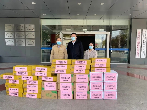 “核”力戰疫(yi) | 展現國企(qǐ)擔當 中核(hé)科技向楓(feng)橋街道捐(juān)贈防疫物(wù)資